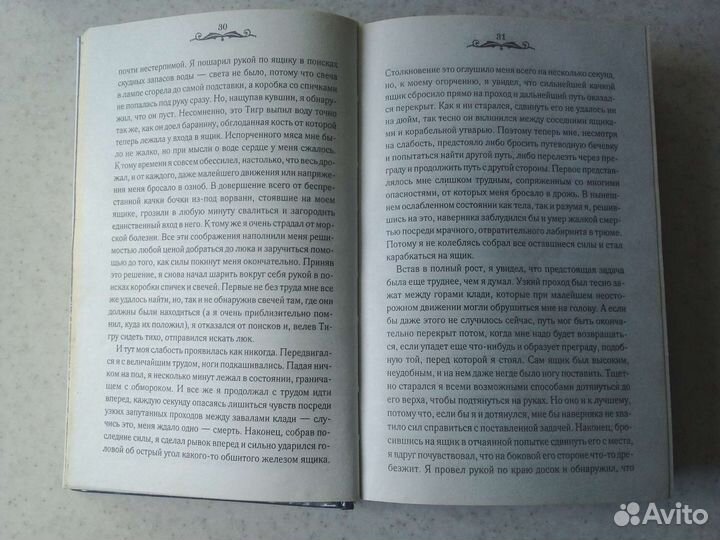 Эдгар Аллан По сборник рассказы и стихи