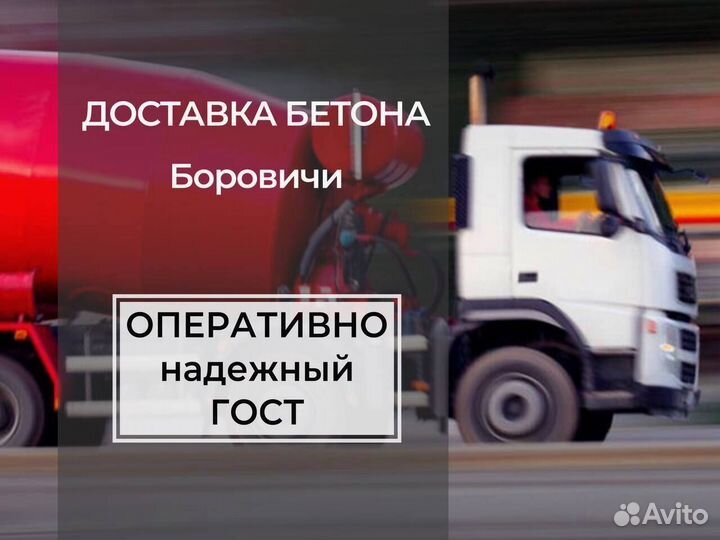 Pаствор М300. Лотoк 7 метpoв