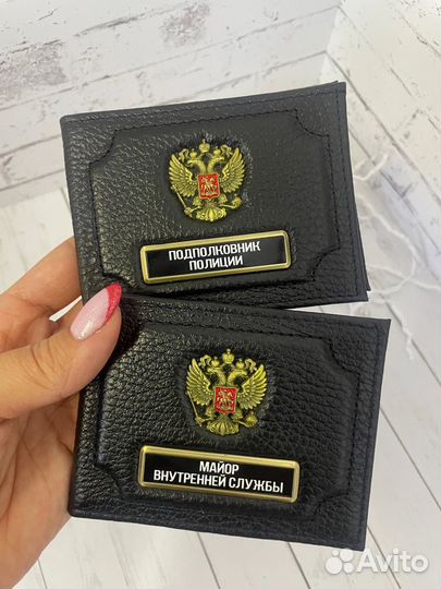 Обложка на удостоверение