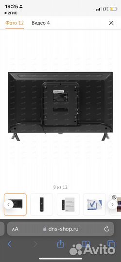 Телевизор dexp