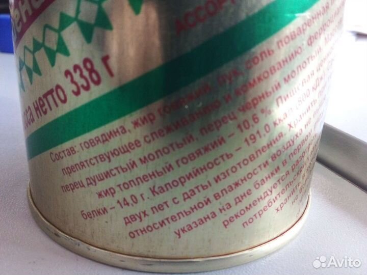 Тушенка говядина рубленая беларусь