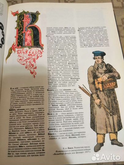 Толковый словарь Даля 2007г