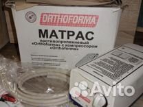 Матрас противопролежневый 200х90х11 с компрессором