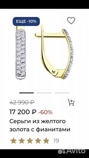 Золотые серьги новые Sokolov