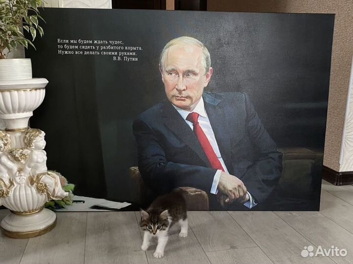 Портрет Путина