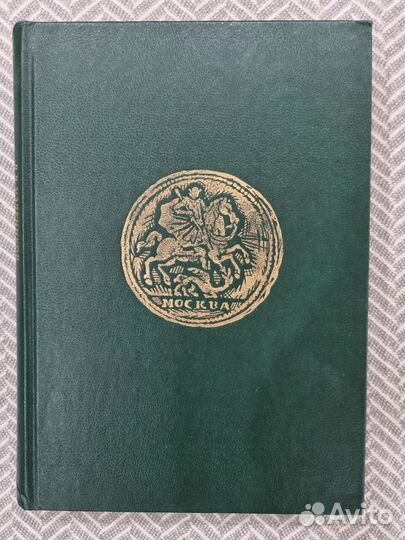 Книги, каталоги и открытки по нумизматике