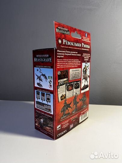 Warhammer underworlds Beastgrave Рёвоклыки Риппы