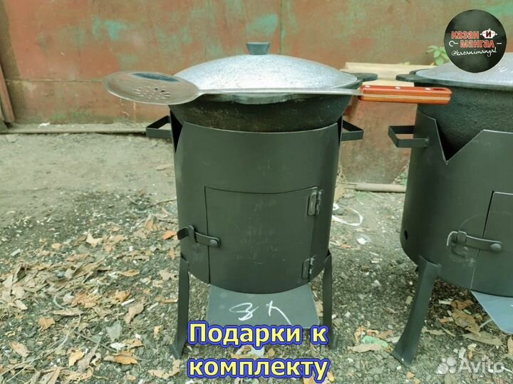Казан 8 литров + печь с трубой + шумовка и специи