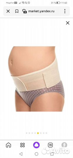 Бандаж-пояс Fest 1444 дородовой (универсальный)