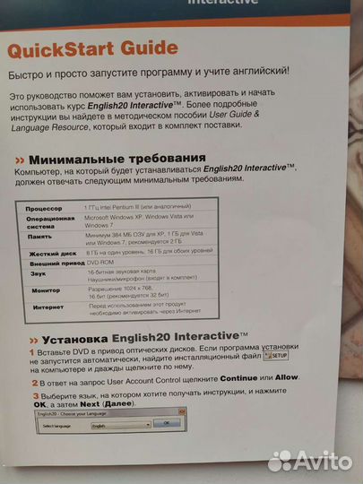 English20 Interactive. Английский язык