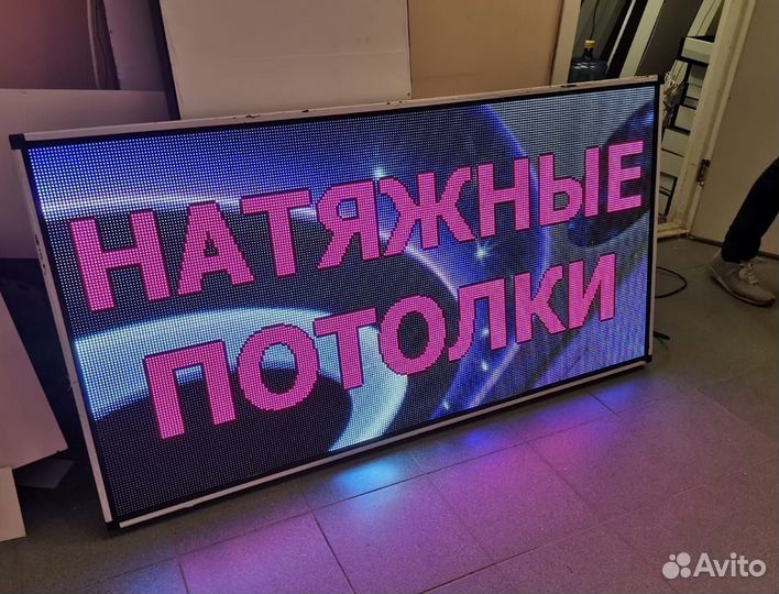 Вывеска бегущая строка