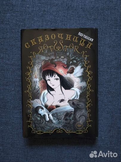 Комиксы и манга