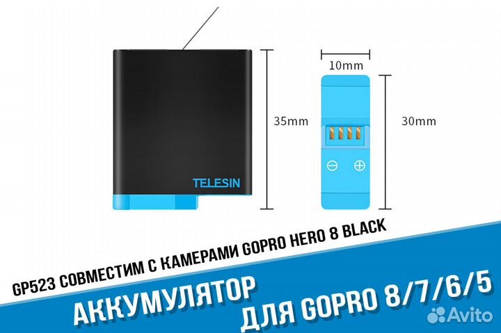 Аккумулятор для GoPro 8 Black