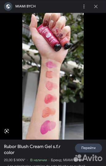 Жидкие румяна s.f.r color