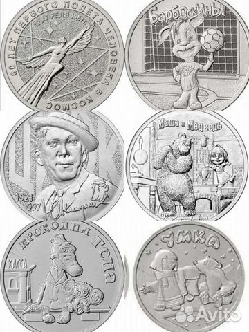 Монеты номиналом 25 р