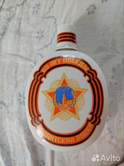 Фарфоровый штоф фляжка 