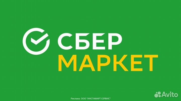 Сбермаркет промокод 1000 от 2000р
