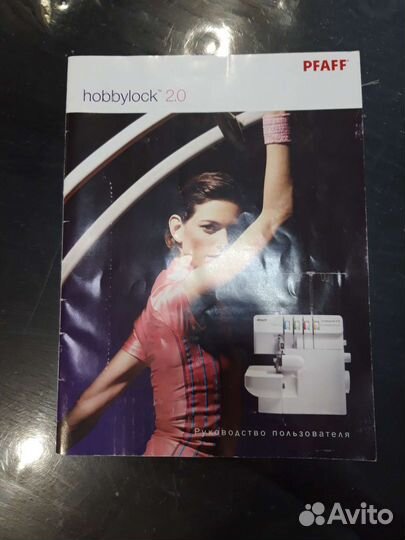 Оверлок Pfaff