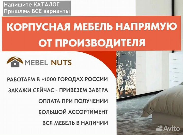 Шкаф, аналог икеа, новый
