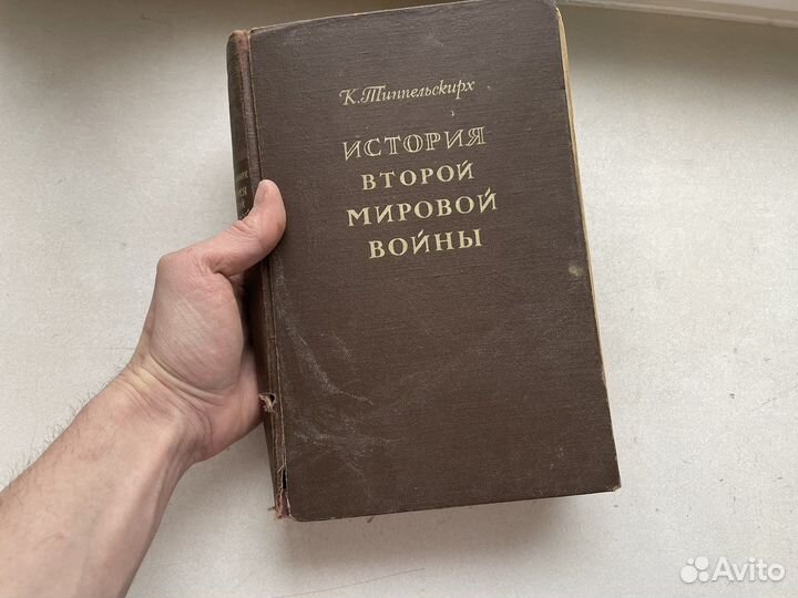 Редкое: 1956 год История второй мировой войны
