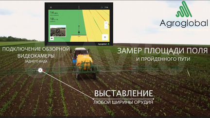 Агронавигатор Агроглобал курсоуказатель Agroglobal