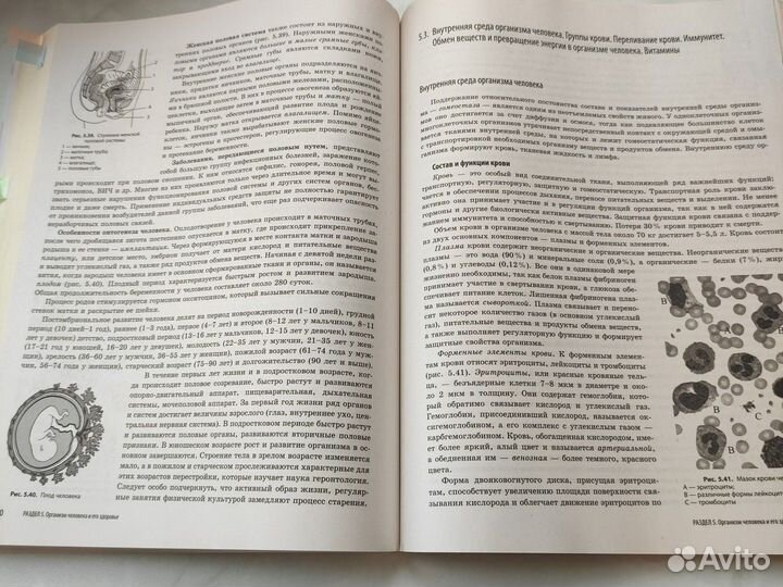 Сборник ЕГЭ по русскому и биологии