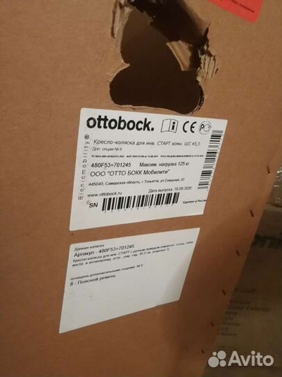 Коляска инвалидная новая шс 45,5