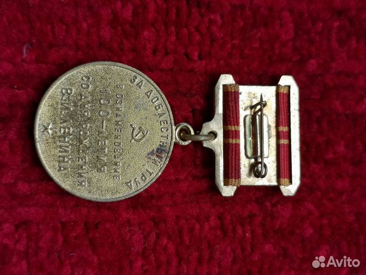 Значок СССР Ленин 100 редкий в коллекцию