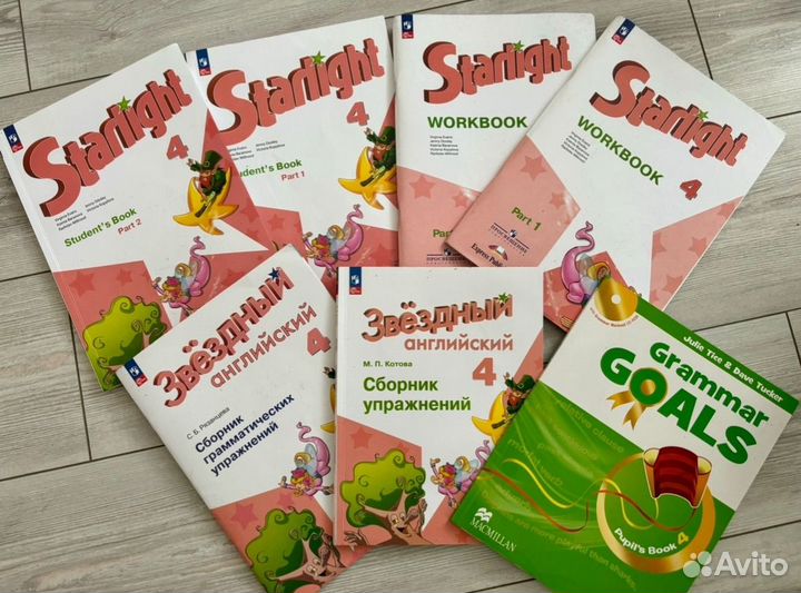Starlight 4 звездный английский 4 класс пакетом