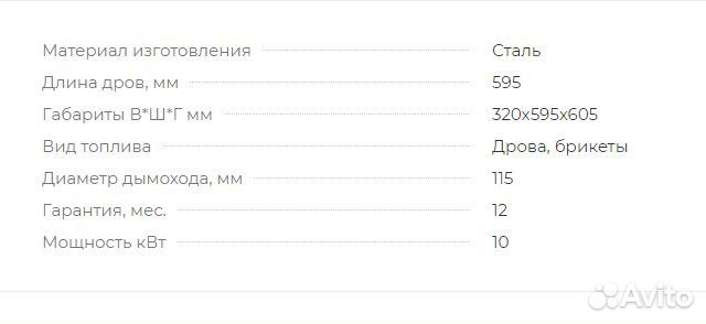 Печь Матрица 100