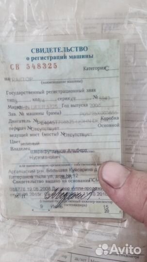 Трактор John Deere 5725, 2008