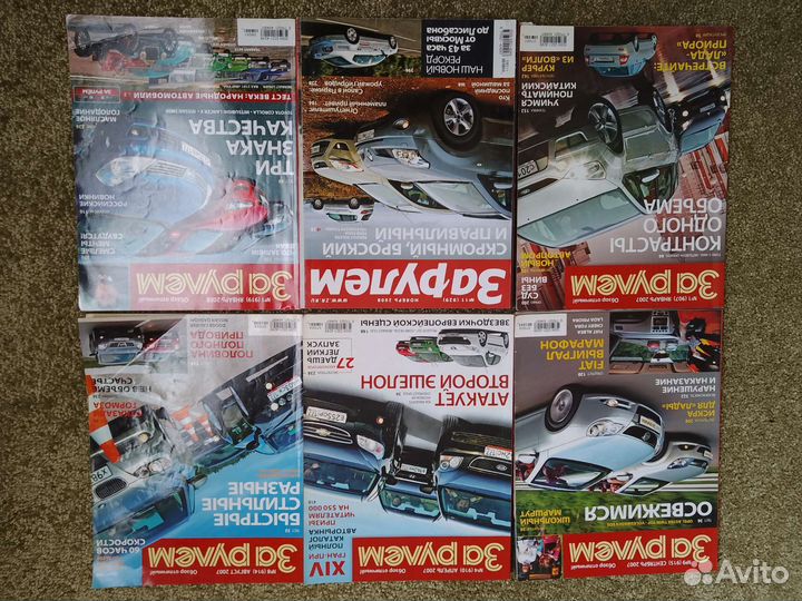 Журналы за рулем, кармузик, хакер