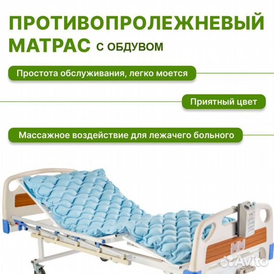 Противопролежневый матрас с компрессором