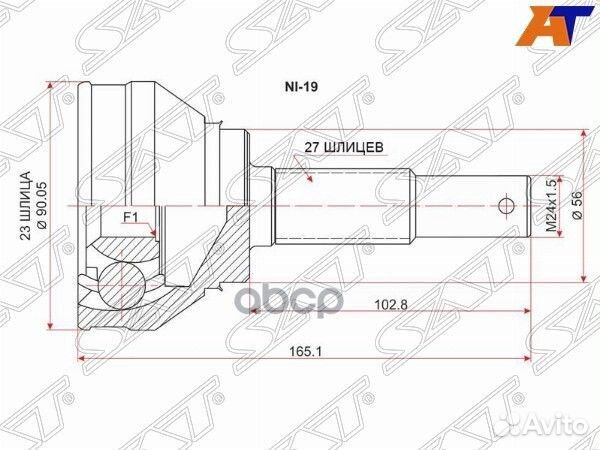 Шрус наружный nissan avenir/bluebird/serena C23