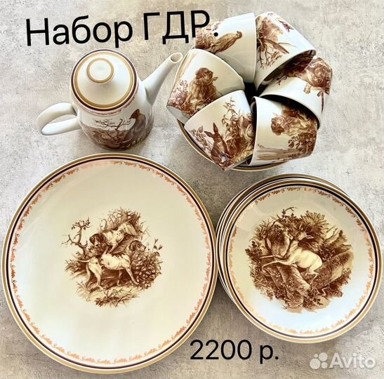 Набор столовой посуды