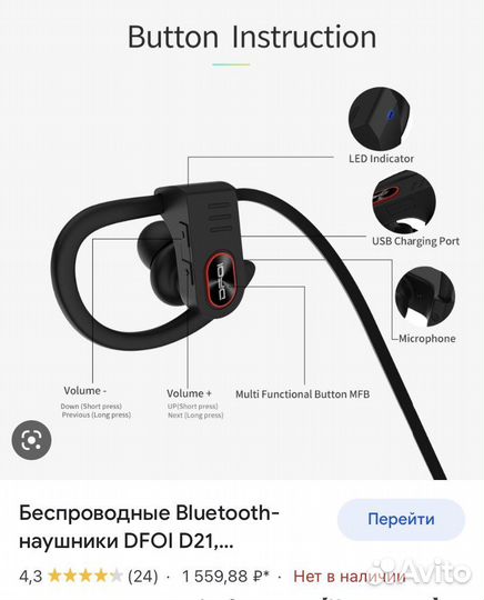 Беспроводные наушники