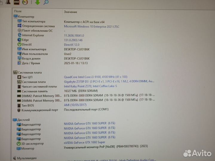 Видеокарта gtx 1660 super
