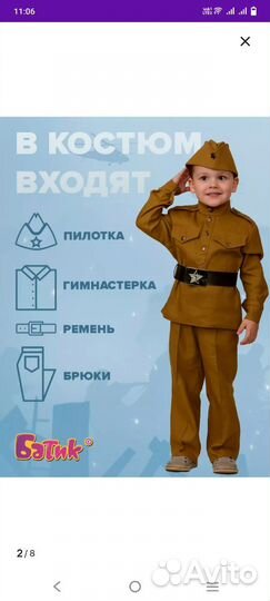 Военная форма