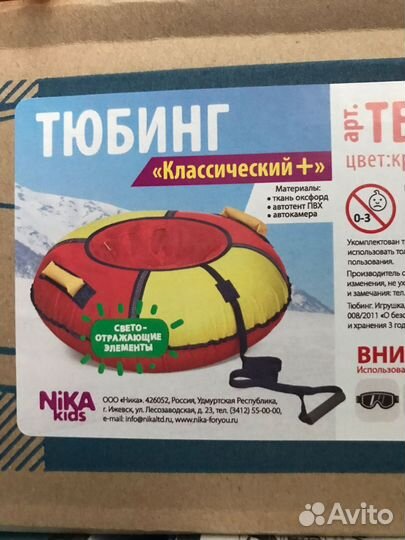 Тюбинг ватрушка 80см