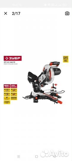 Торцовочная пила с протяжкой зубр зпт 255