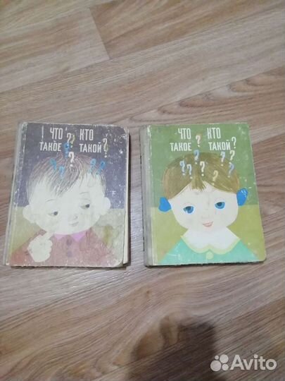 Детская энциклопедия 1968г