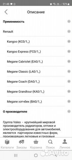 Переключатель света подрулевой для Renault