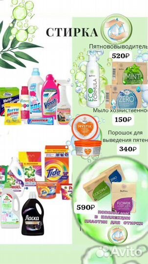 Продукция Greenway / Гринвей