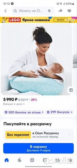 Подушка banana trelax для беременных и малышей