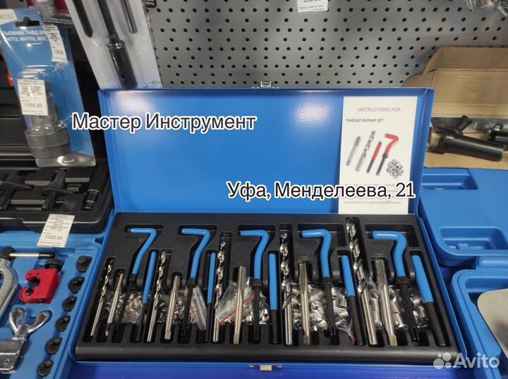 Набор для восстановления резьбы 131 пр