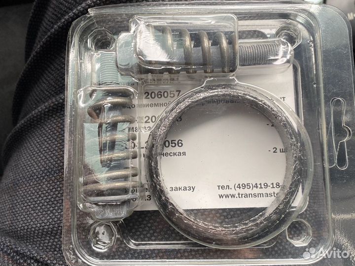 Кольцо Глушителя