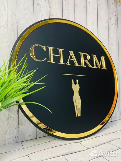 Вывеска для салона красоты Москва 0777