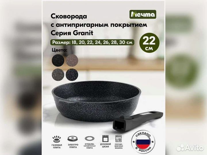 Сковорода d22 Гранит star