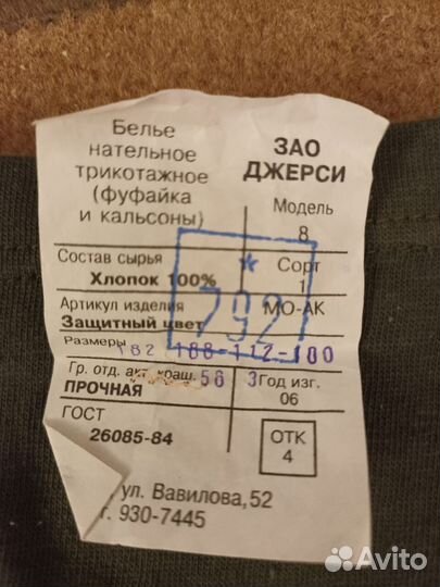 Военная одежда