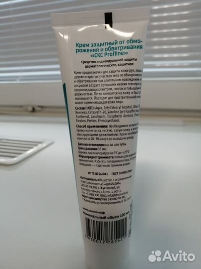 Крем для кожи